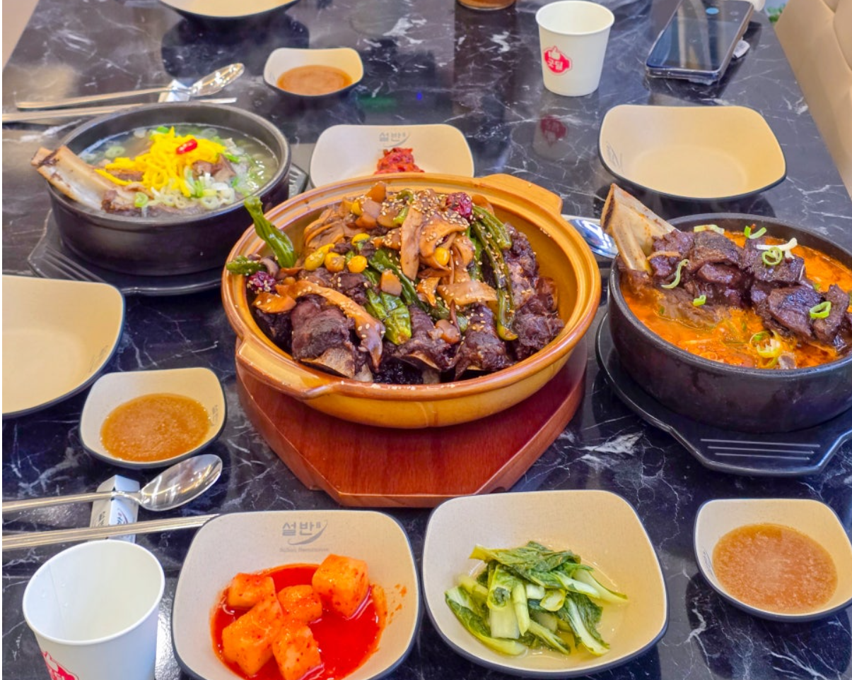 설반 갈비 요리